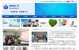 河北恒益醫(yī)藥有限公司