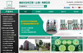 迪必爾生物