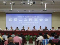 簽署河北省皮革行業(yè)協(xié)會(huì)，網(wǎng)站建設(shè)合同