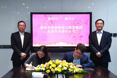 【簽約】海南雅居樂衡石精英中學(xué)，網(wǎng)站建設(shè)合同