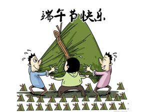 2020年端午節(jié)放假通知！