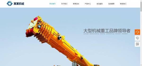 企業(yè)建網站網站內容要新穎