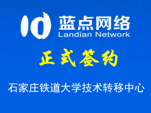 石家莊鐵道大學(xué)技術(shù)轉(zhuǎn)移中心，網(wǎng)站制作