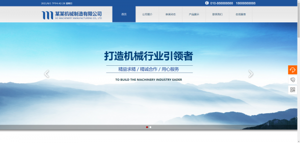 公司網(wǎng)站制作借助新媒體技術(shù)，實(shí)現(xiàn)媒體融合出版