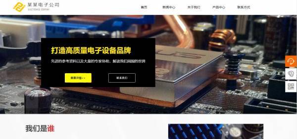 公司網(wǎng)站制作秩序與靈動并存的網(wǎng)頁設計