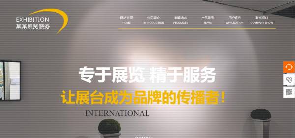 企業(yè)網(wǎng)站建設(shè)，提升網(wǎng)頁美觀度
