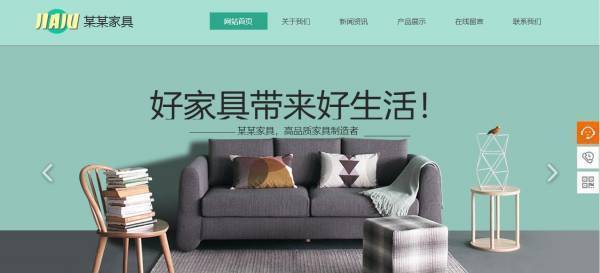 企業(yè)網(wǎng)站建設(shè)，營造頁面的主次關(guān)系和平衡和諧的視覺感受