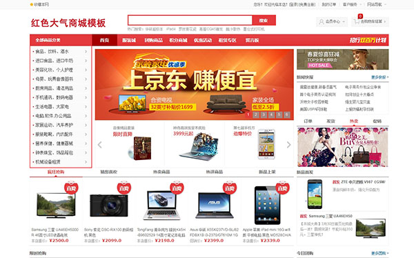 企業(yè)網(wǎng)站建設(shè)，電商網(wǎng)站視覺設(shè)計(jì)研究