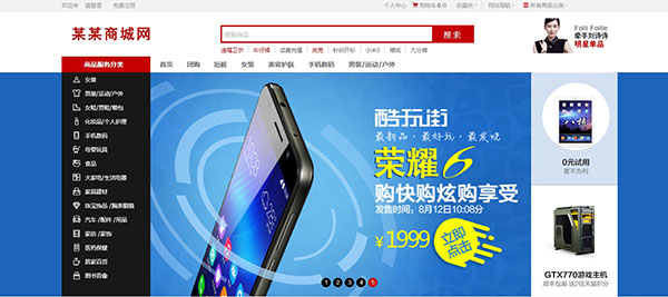 公司網(wǎng)站制作，電商網(wǎng)站