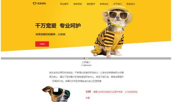 企業(yè)網(wǎng)站建設(shè)，突出網(wǎng)頁(yè)自身的可讀性