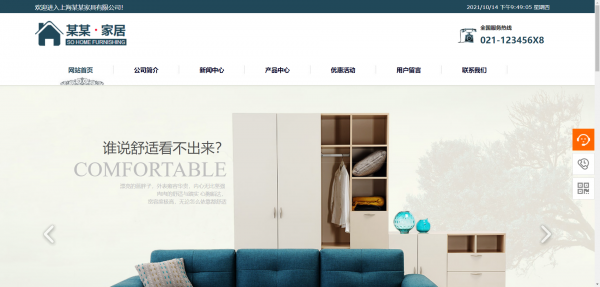 企業(yè)網(wǎng)站建設(shè)，減少網(wǎng)站跳出率