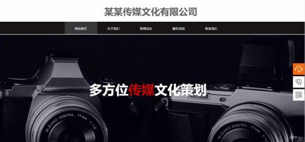 企業(yè)網(wǎng)站建設(shè)，網(wǎng)站動(dòng)態(tài)圖像設(shè)置