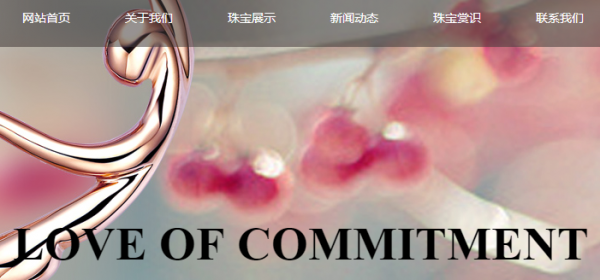 企業(yè)網(wǎng)站建設，版面設計應突出文字內(nèi)容