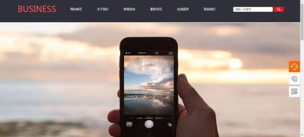 企業(yè)網(wǎng)站建設(shè)，和諧統(tǒng)一版式布局