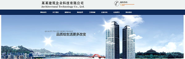 企業(yè)網(wǎng)站建設(shè)，網(wǎng)頁背景