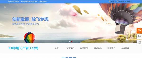 企業(yè)網(wǎng)站建設(shè)，控制網(wǎng)頁設(shè)計中的圖像