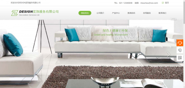 企業(yè)網(wǎng)站建設(shè)，追求網(wǎng)頁內(nèi)容與形式的統(tǒng)一