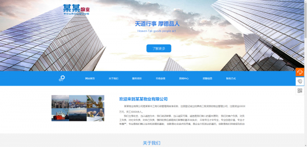 公司網(wǎng)站制作，政府門戶網(wǎng)站建設和管理