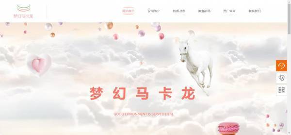 公司網(wǎng)站制作，突出網(wǎng)站主題