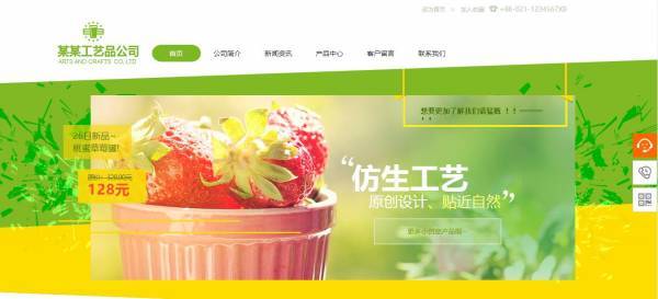 公司網(wǎng)站制作，網(wǎng)站色彩運用