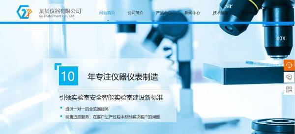 公司網(wǎng)站制作，網(wǎng)站安全維護措施