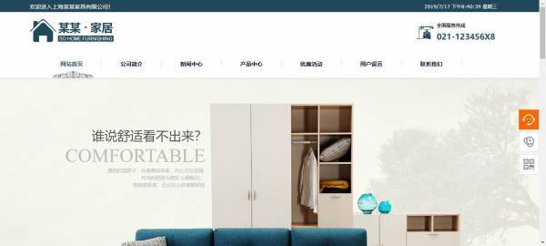 公司網(wǎng)站制作，網(wǎng)站解讀回應(yīng)