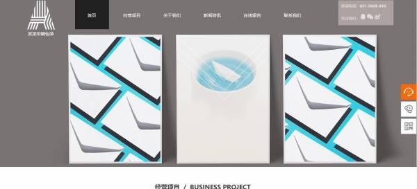 企業(yè)網(wǎng)站建設(shè)，網(wǎng)站設(shè)計(jì)目標(biāo)明確