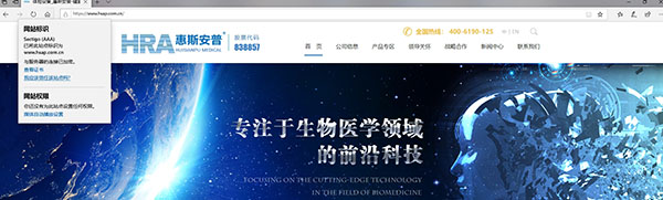 企業(yè)網(wǎng)站建設(shè)，HTTPS加密，企業(yè)網(wǎng)站建設(shè)的“守護(hù)神”