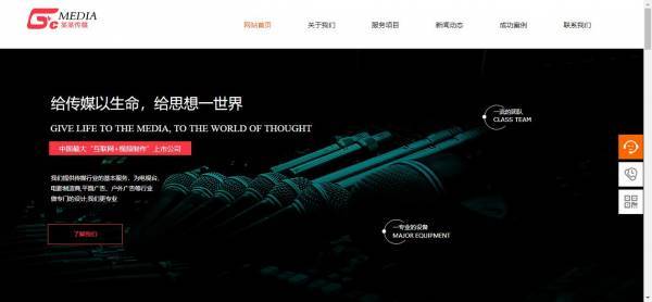 企業(yè)網(wǎng)站建設(shè)，創(chuàng)造獨(dú)特的公司網(wǎng)站建設(shè)用戶新體驗(yàn)